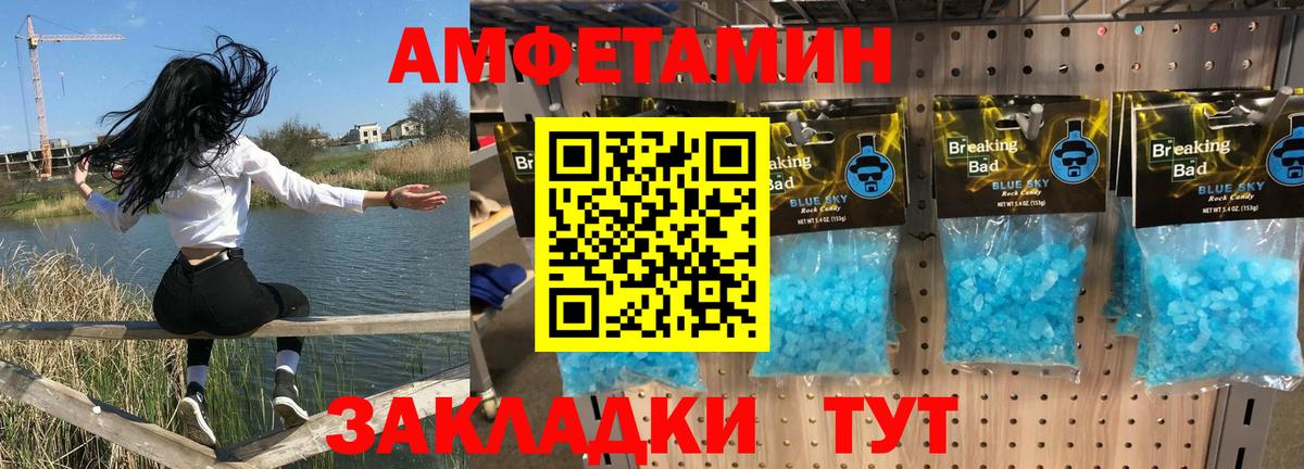 АМФЕТАМИН 97%  Вход с VPN  Амфетамин  Липецк  АМФ 