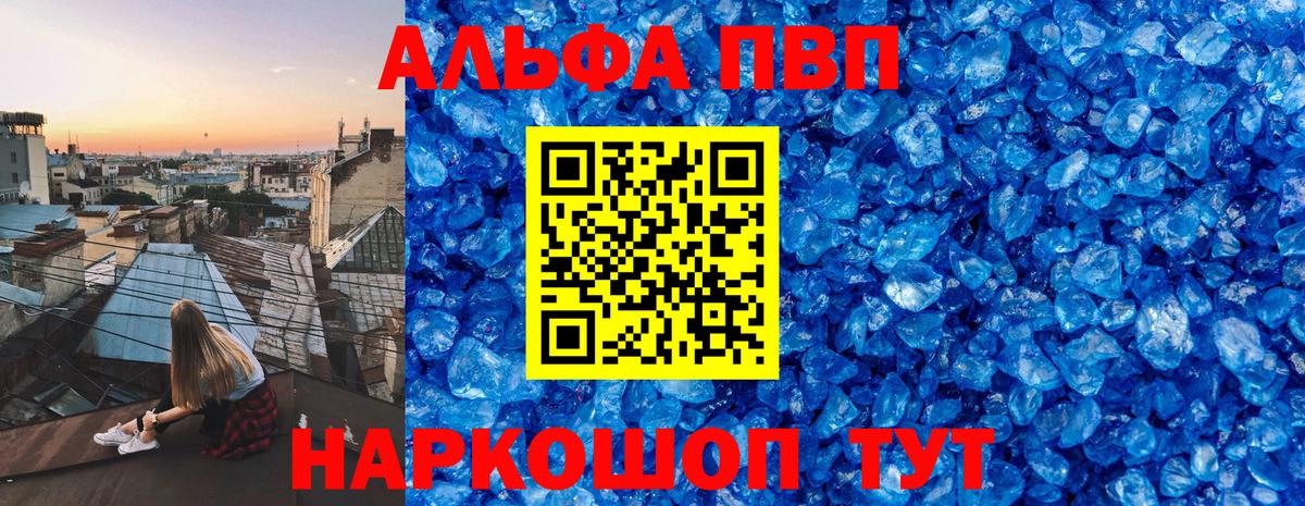 Alpha PVP Соль  A PVP VHQ  Alpha PVP VHQ  A PVP  купить наркотик  Липецк  Вход с VPN 