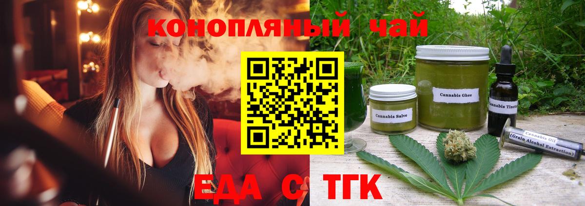 Canna-Cookies конопля  Вход с VPN  Липецк 