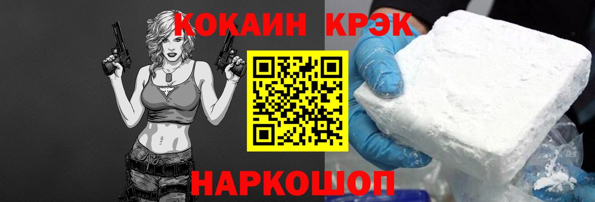 Кокаин 98% Липецк