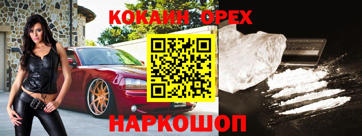 Cocaine 99%  Кокаин  Вход с VPN  Липецк  Cocaine Fish Scale 