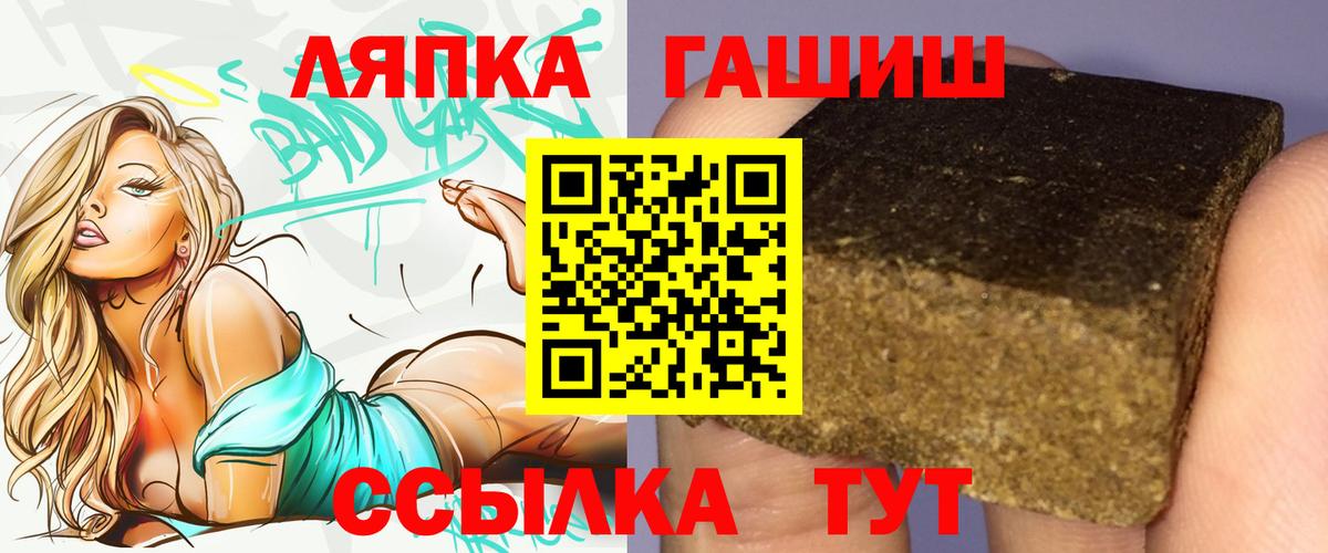ГАШИШ гашик  ГАШИШ VHQ  Липецк  закладка  Вход с VPN 
