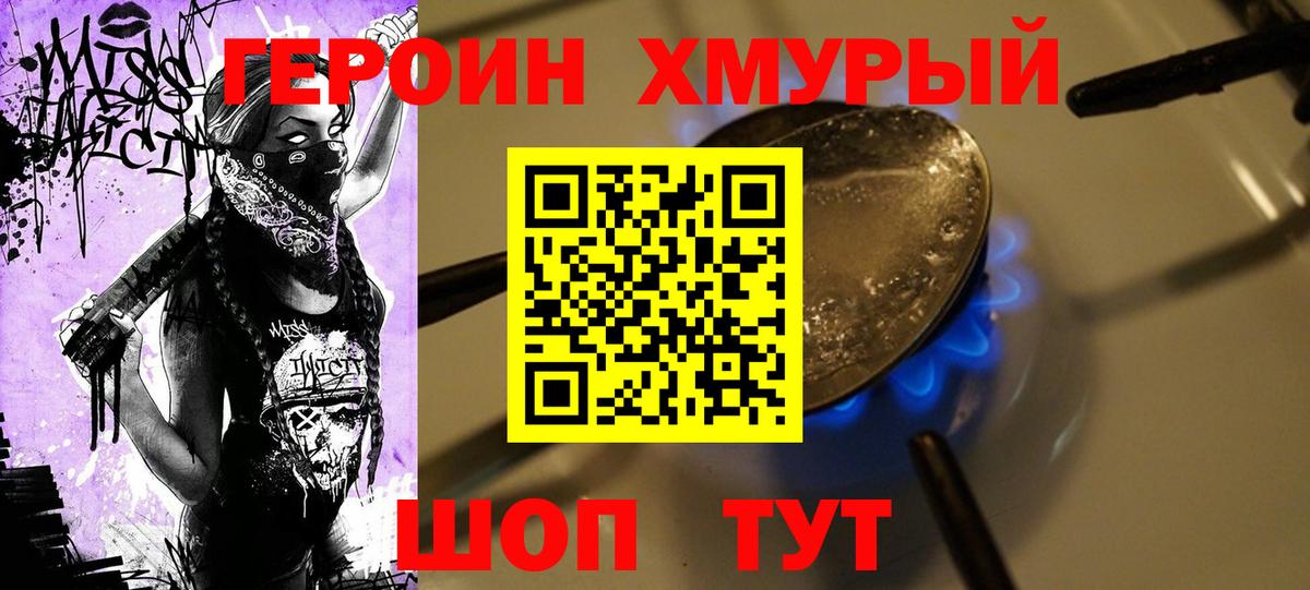 Липецк  ГЕРОИН гречка  Вход с VPN 
