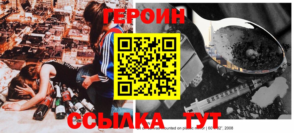 ГЕРОИН гречка Липецк