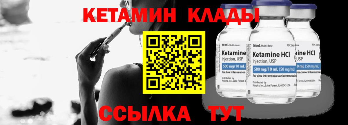 Липецк  Кетамин VHQ  Вход с VPN 