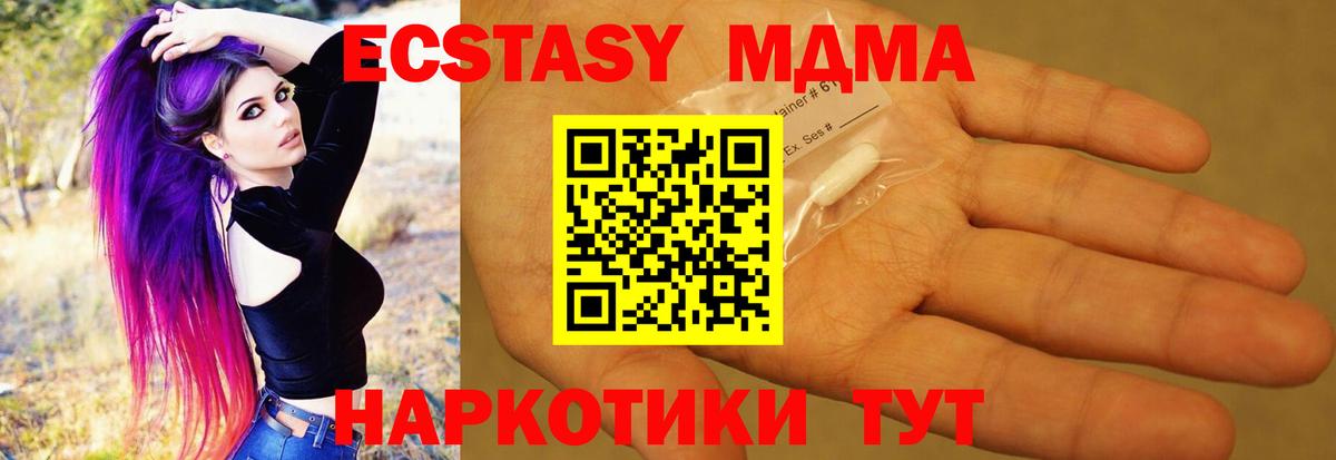 МДМА Molly  Вход с VPN  МДМА Molly  МДМА  Липецк 