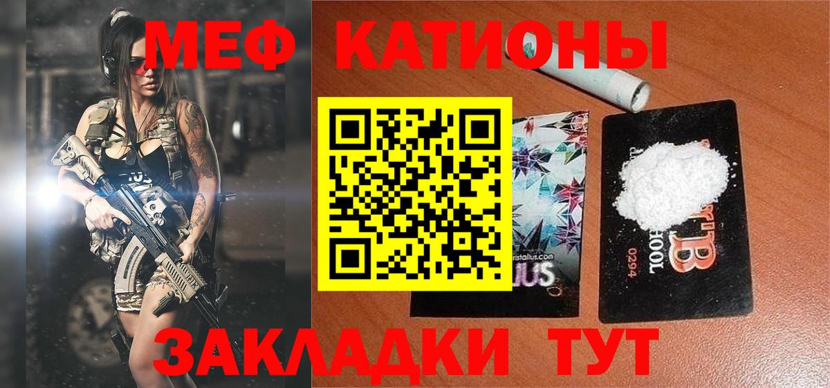 Меф мука  МЕФ мука  Вход с VPN  Липецк 
