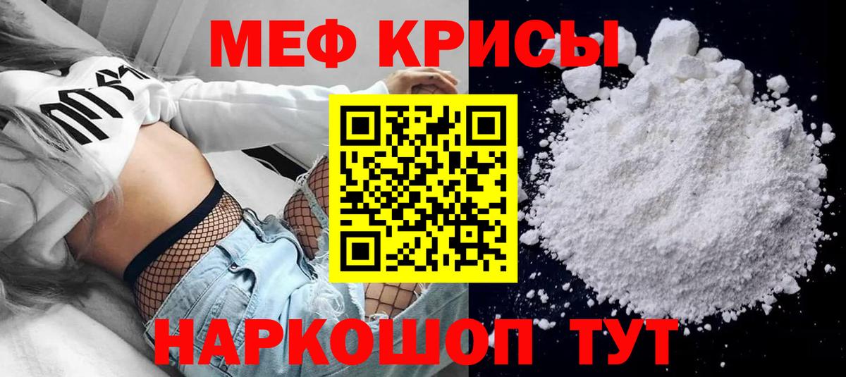 Меф мука Липецк