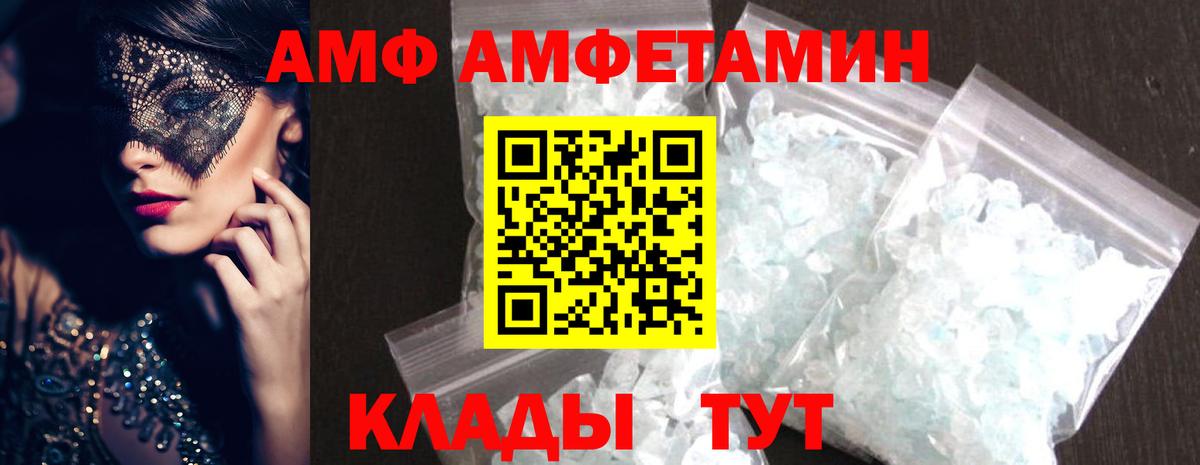 Липецк  Первитин  Вход с VPN  Метамфетамин кристалл 
