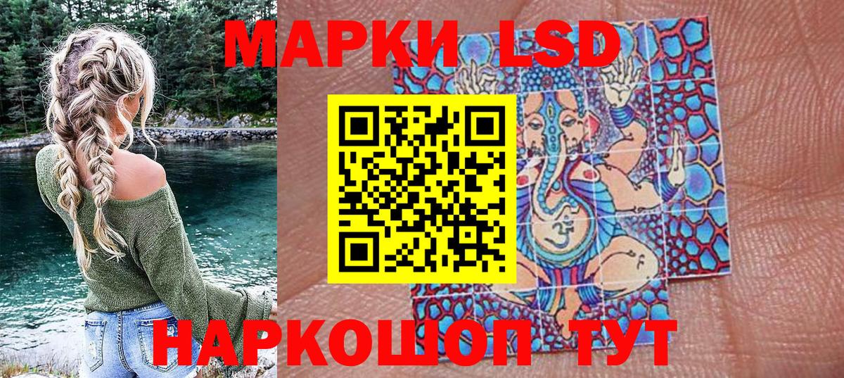 Наркотические марки 1,8мг Липецк